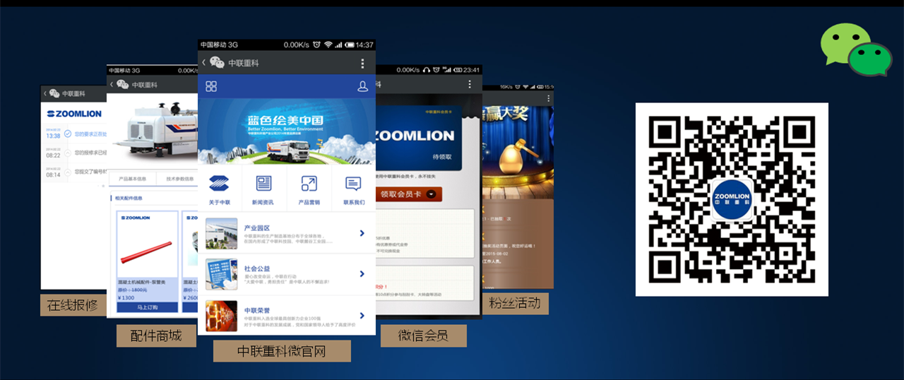 中联重科 中联重科